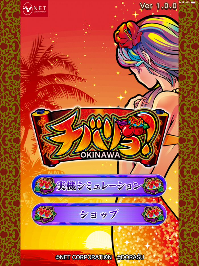 【パチスロ】チバリヨ-30