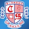 迦密愛禮信小學 CALPS