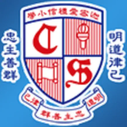 迦密愛禮信小學 CALPS Читы