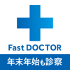 FastDOCTOR, Inc. - ファストドクター - 救急にも対応の往診・オンライン診療 アートワーク