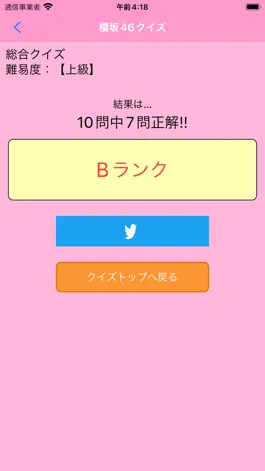 Game screenshot 櫻坂暇つぶしBuddies hack