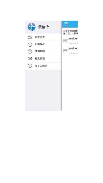 云信令 screenshot-3