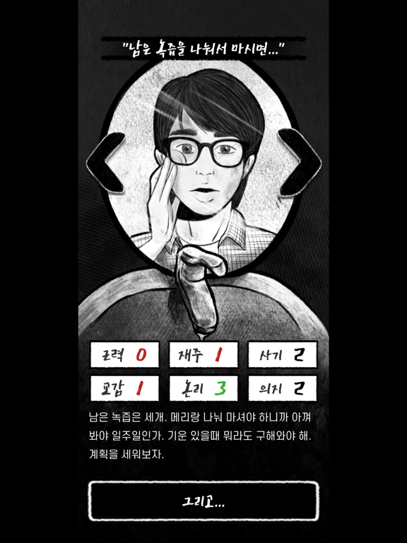 메트로 블로썸: 텍스트 RPGのおすすめ画像3