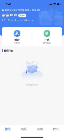 Game screenshot 卓悦云诊 apk