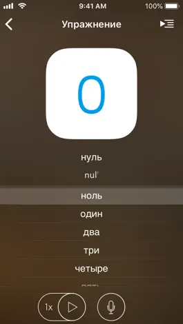 Game screenshot Учи белорусский - EuroTalk hack