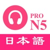 Icon JLPT N5 Listening Practice PRO