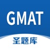 GMAT圣题库