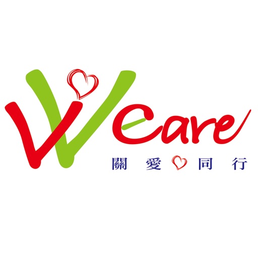 關愛家園 We Care