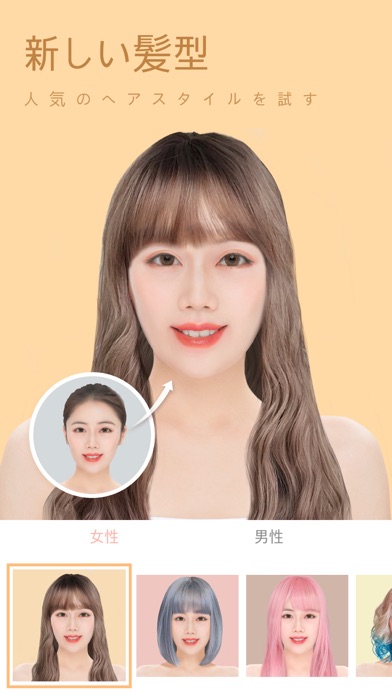 Picsmagic 漫画とヘアスタイル Iphoneアプリ Applion