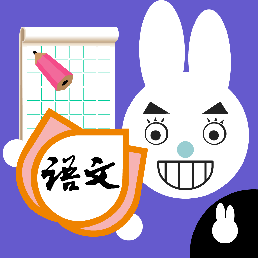 Get Write Chinese:2nd Grade B for iOS, iPhone, iPad Aso Report