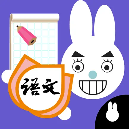 Write Chinese:2nd Grade B Читы