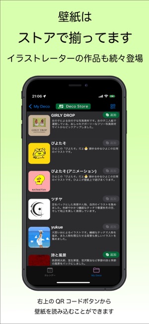 Deco カレンダー 着せ替えカレンダーアプリ Dans L App Store