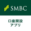 口座開設アプリ 口座開設アプリ