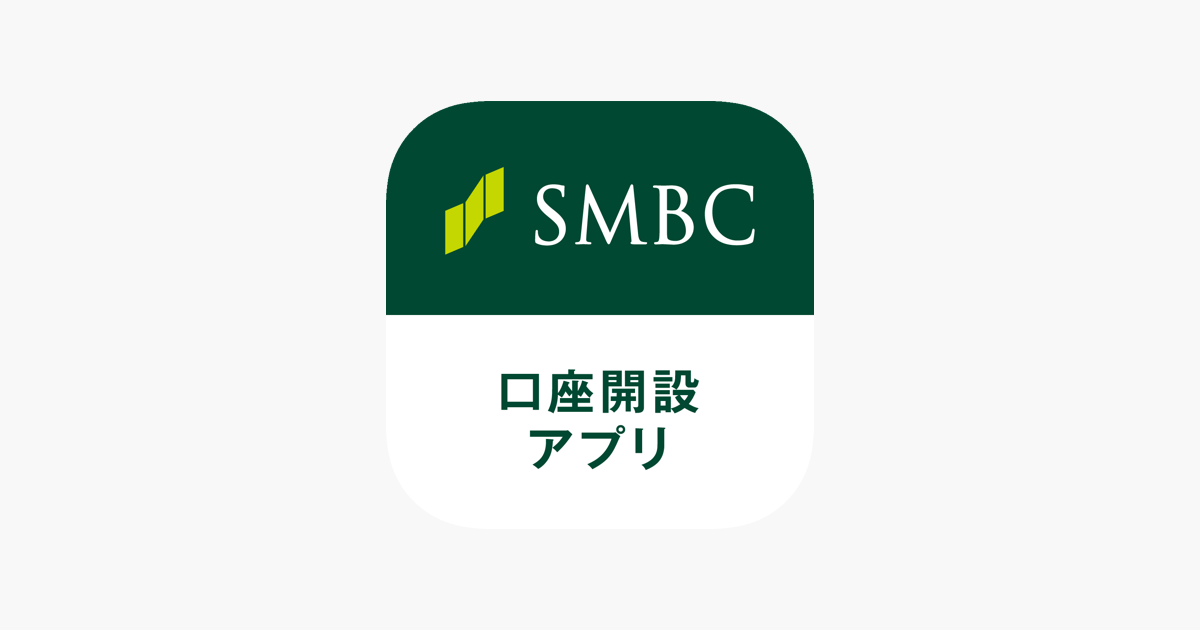 口座開設アプリ」をApp Storeで