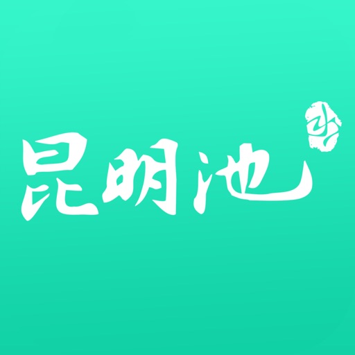 西安昆明池logo