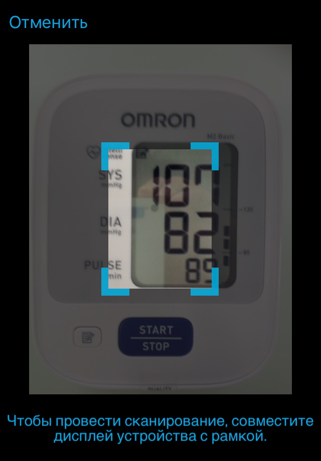 OMRON connect screenshot 4