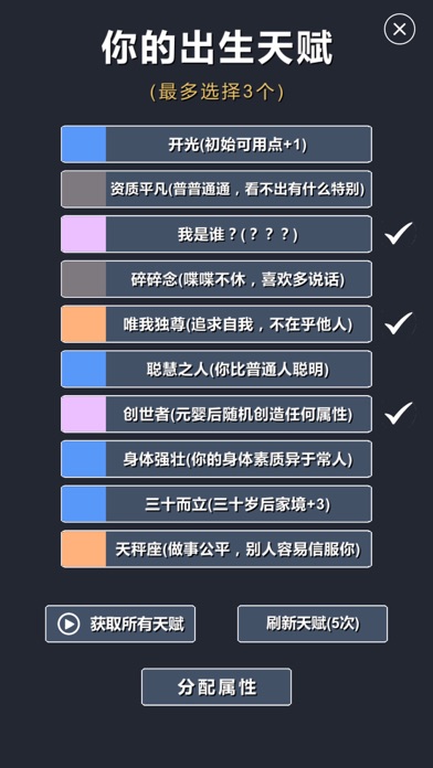 修仙模拟器