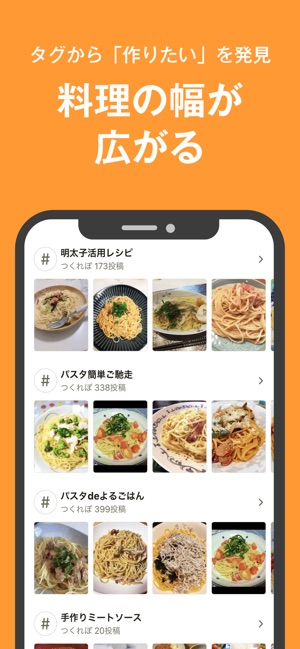 クックパッド No 1料理レシピ検索アプリ をapp Storeで