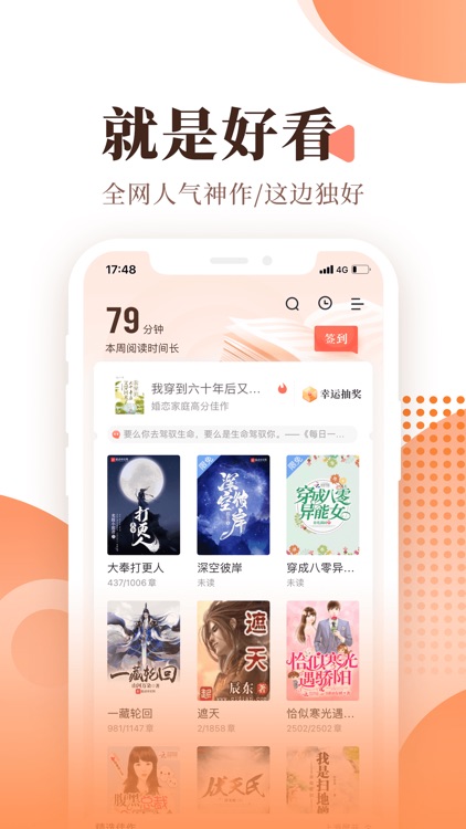 宜搜小说-看小说大全的电子书阅读神器