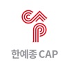 한국예술종합학교 최고경영자 문화예술과정 CAP