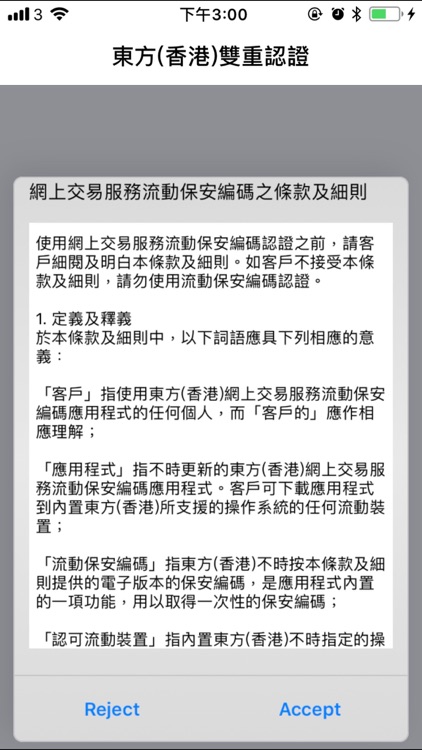 东方(香港)双重认证