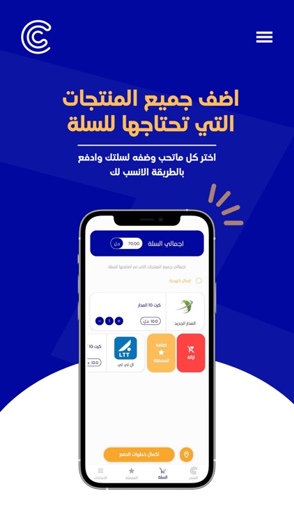 Cyber Store - سايبر ستور