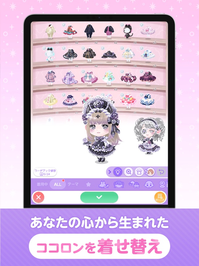 傑出した に賛成 のため ポケコロ 着せ 替え ピアース コーン クスクス