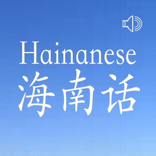 Hainan Chinese Dialect
