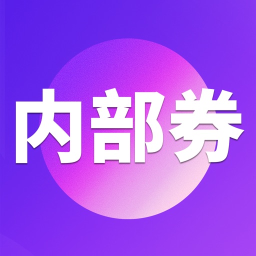 内部券logo
