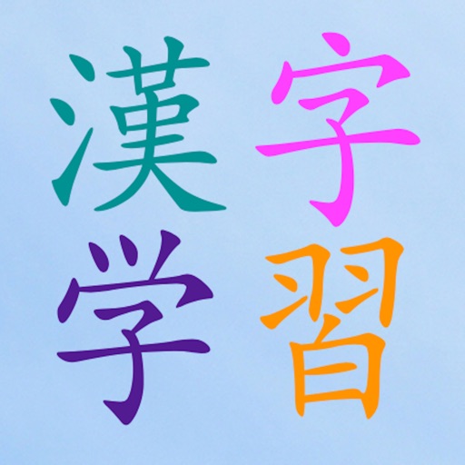 Kanji Study App