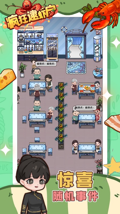 疯狂逮虾户 screenshot-3