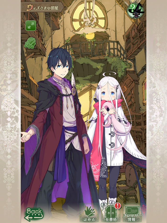 咲う アルスノトリア