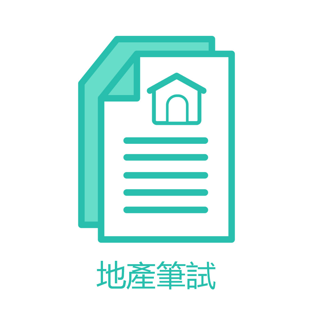 Get 香港地產筆試 2022 for iOS, iPhone, iPad Aso Report
