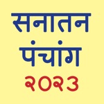 Marathi Calendar - 2022