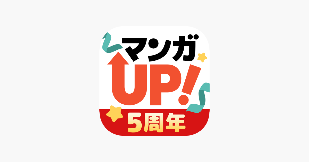 マンガｕｐ をapp Storeで