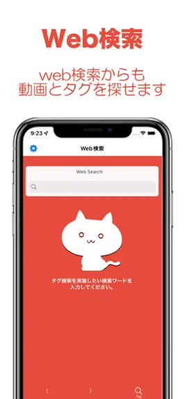 Game screenshot 動画タグ抽出 hack