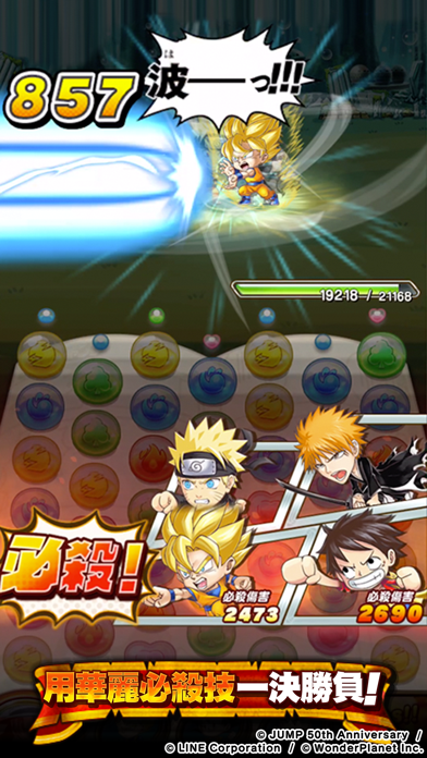 JUMPUTI HEROES 英雄氣泡 Hack screenshot 2 - game app interface