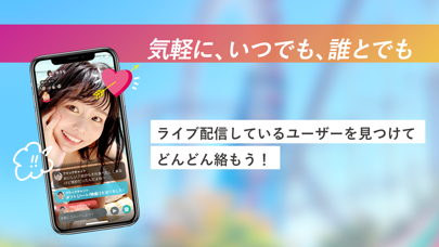 出会い YYC-恋活・マッチングアプリのおすすめ画像3