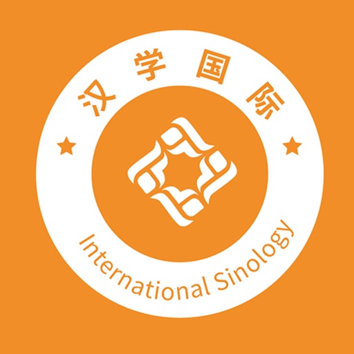 汉学国际logo