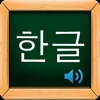 Korean Phonetic Symbols