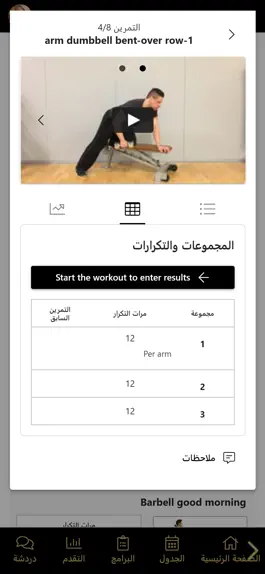 Game screenshot Gorilla Fitness App hack