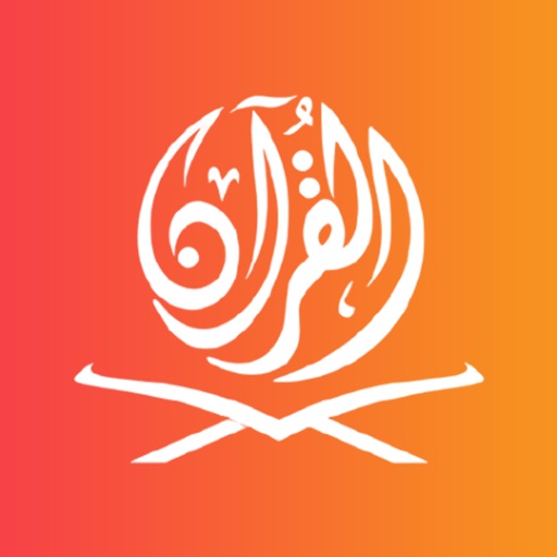 Al Quran by Quran Touch iOS App