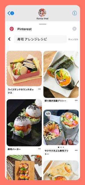 Pinterest おしゃれな画像や写真を検索 をapp Storeで