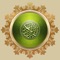 Al Quran Majeed Sharif - Islam