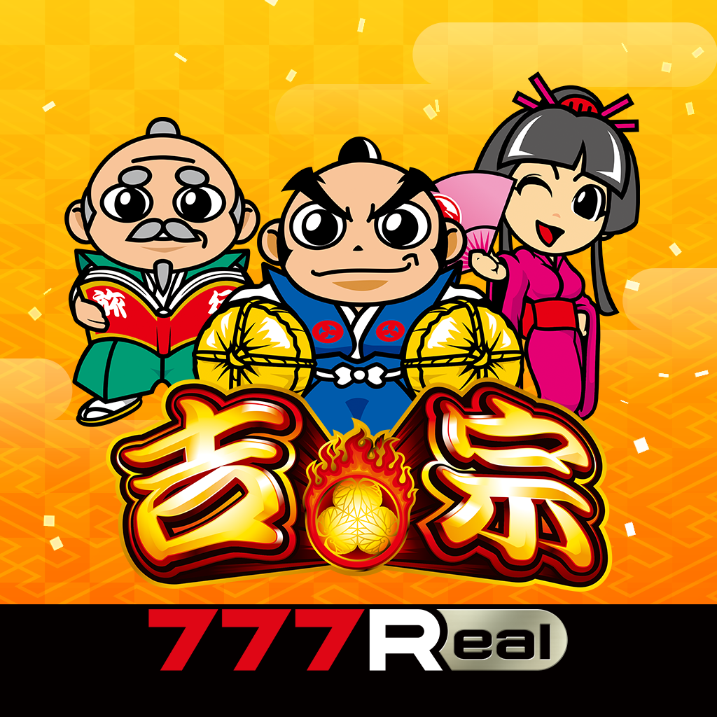 Get [777Real]吉宗 for iOS, iPhone, iPad Aso Report