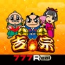 Get [777Real]吉宗 for iOS, iPhone, iPad Aso Report