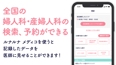 ルナルナアプリ Iphoneアプリランキング