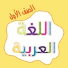 اللغة العربية تواصل