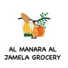 Al manara al jamela grocery