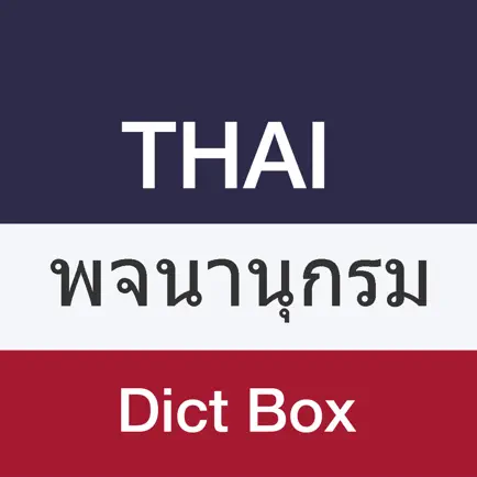 Thai Dictionary - Dict Box Cheats